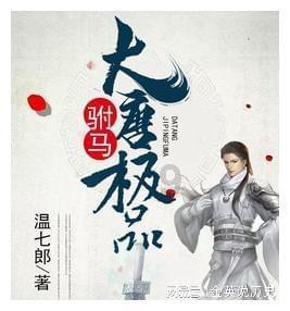 召唤神龙万宁版祖龙